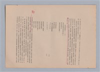 主要名稱：美的範疇論/副題名：自序圖檔，第147張，共226張