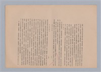 主要名稱：美的範疇論/副題名：自序圖檔，第149張，共226張