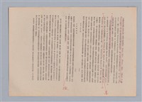 主要名稱：美的範疇論/副題名：自序圖檔，第150張，共226張