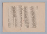 主要名稱：美的範疇論/副題名：自序圖檔，第151張，共226張