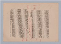 主要名稱：美的範疇論/副題名：自序圖檔，第153張，共226張