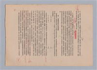 主要名稱：美的範疇論/副題名：自序圖檔，第154張，共226張