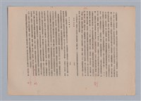 主要名稱：美的範疇論/副題名：自序圖檔，第155張，共226張