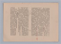 主要名稱：美的範疇論/副題名：自序圖檔，第156張，共226張