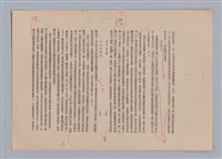 主要名稱：美的範疇論/副題名：自序圖檔，第157張，共226張