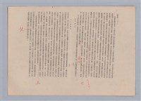 主要名稱：美的範疇論/副題名：自序圖檔，第158張，共226張