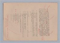 主要名稱：美的範疇論/副題名：自序圖檔，第159張，共226張