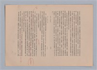 主要名稱：美的範疇論/副題名：自序圖檔，第162張，共226張