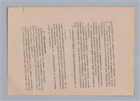 主要名稱：美的範疇論/副題名：自序圖檔，第163張，共226張