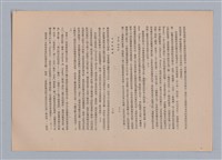 主要名稱：美的範疇論/副題名：自序圖檔，第164張，共226張