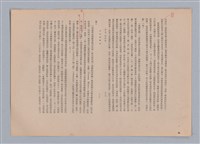 主要名稱：美的範疇論/副題名：自序圖檔，第166張，共226張