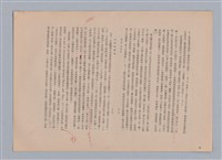 主要名稱：美的範疇論/副題名：自序圖檔，第167張，共226張