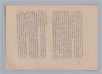 主要名稱：美的範疇論/副題名：自序圖檔，第168張，共226張