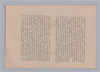 主要名稱：美的範疇論/副題名：自序圖檔，第169張，共226張