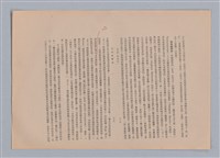 主要名稱：美的範疇論/副題名：自序圖檔，第171張，共226張