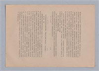 主要名稱：美的範疇論/副題名：自序圖檔，第172張，共226張