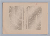 主要名稱：美的範疇論/副題名：自序圖檔，第173張，共226張