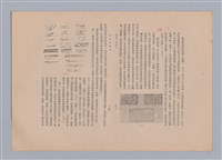 主要名稱：美的範疇論/副題名：自序圖檔，第174張，共226張