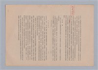 主要名稱：美的範疇論/副題名：自序圖檔，第175張，共226張