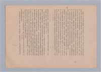 主要名稱：美的範疇論/副題名：自序圖檔，第176張，共226張