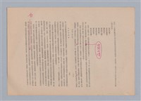 主要名稱：美的範疇論/副題名：自序圖檔，第177張，共226張