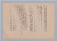 主要名稱：美的範疇論/副題名：自序圖檔，第178張，共226張