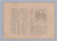 主要名稱：美的範疇論/副題名：自序圖檔，第179張，共226張
