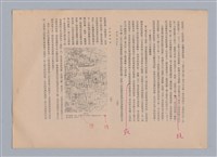 主要名稱：美的範疇論/副題名：自序圖檔，第180張，共226張