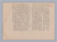 主要名稱：美的範疇論/副題名：自序圖檔，第181張，共226張