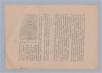 主要名稱：美的範疇論/副題名：自序圖檔，第183張，共226張