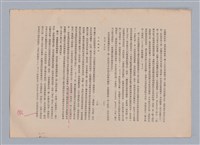 主要名稱：美的範疇論/副題名：自序圖檔，第184張，共226張