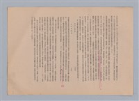 主要名稱：美的範疇論/副題名：自序圖檔，第187張，共226張