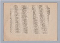 主要名稱：美的範疇論/副題名：自序圖檔，第188張，共226張