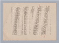 主要名稱：美的範疇論/副題名：自序圖檔，第189張，共226張