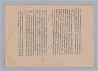 主要名稱：美的範疇論/副題名：自序圖檔，第190張，共226張
