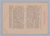 主要名稱：美的範疇論/副題名：自序圖檔，第191張，共226張