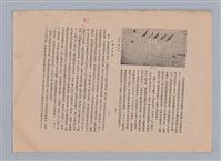 主要名稱：美的範疇論/副題名：自序圖檔，第193張，共226張