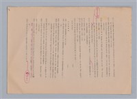 主要名稱：美的範疇論/副題名：自序圖檔，第196張，共226張