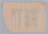 主要名稱：美的範疇論/副題名：自序圖檔，第199張，共226張