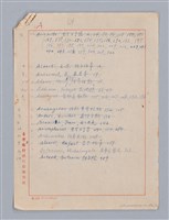 主要名稱：美的範疇論/副題名：自序圖檔，第200張，共226張