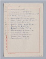 主要名稱：美的範疇論/副題名：自序圖檔，第202張，共226張