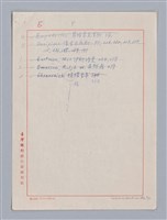 主要名稱：美的範疇論/副題名：自序圖檔，第204張，共226張