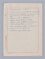 主要名稱：美的範疇論/副題名：自序圖檔，第205張，共226張