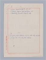 主要名稱：美的範疇論/副題名：自序圖檔，第208張，共226張