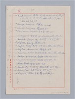 主要名稱：美的範疇論/副題名：自序圖檔，第209張，共226張