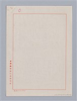 主要名稱：美的範疇論/副題名：自序圖檔，第213張，共226張