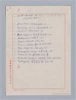 主要名稱：美的範疇論/副題名：自序圖檔，第214張，共226張