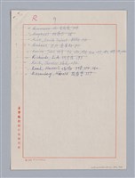 主要名稱：美的範疇論/副題名：自序圖檔，第215張，共226張