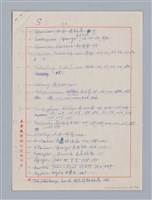 主要名稱：美的範疇論/副題名：自序圖檔，第216張，共226張