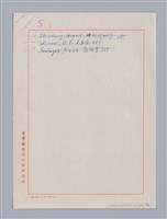 主要名稱：美的範疇論/副題名：自序圖檔，第217張，共226張